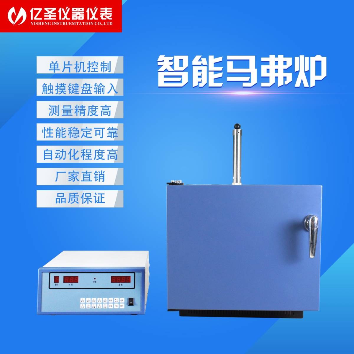 分体式马弗炉的图片