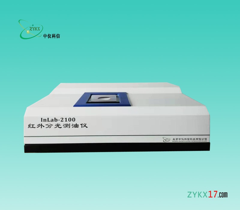 InLab-2100红外分光测油仪的图片