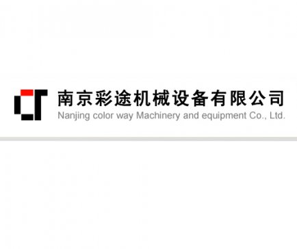 优质混合、干燥设备供应商——南京彩途机械设备有限公司入驻粉享通