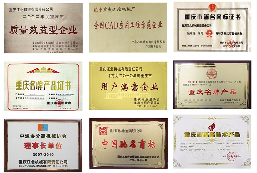 离心机，过滤机优质供应商——重庆江北机械有限责任公司入驻粉享通