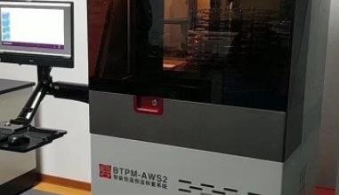 为祖国的环保事业保驾护航——丹东百特BTPM-AWS2智能恒温恒湿称重系统