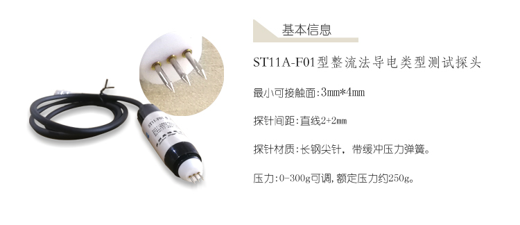 PN类型测试仪-st11.jpg PN类型测试仪-st11.jpg