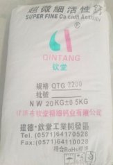 超微细活性钙的图片