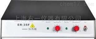 ER-35F电热恒温加热板可耐强酸、强碱的图片