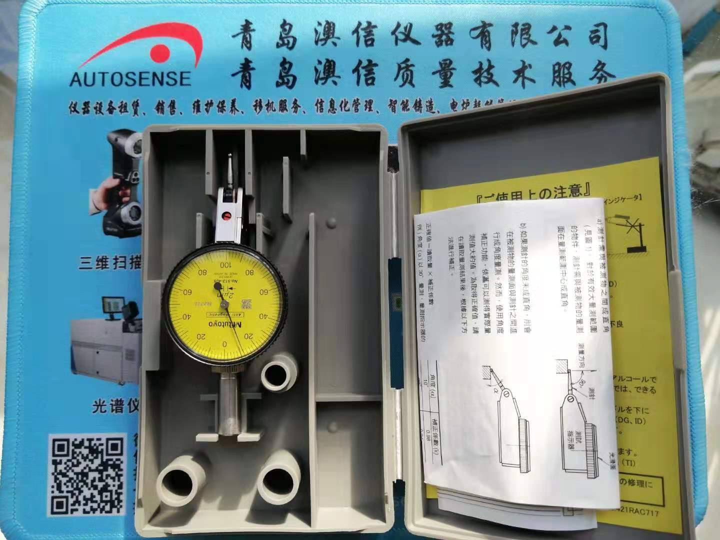 三丰杠杆千分表513-405E的图片