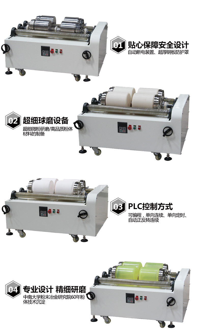 罐磨机 功能介绍 罐磨机 功能介绍