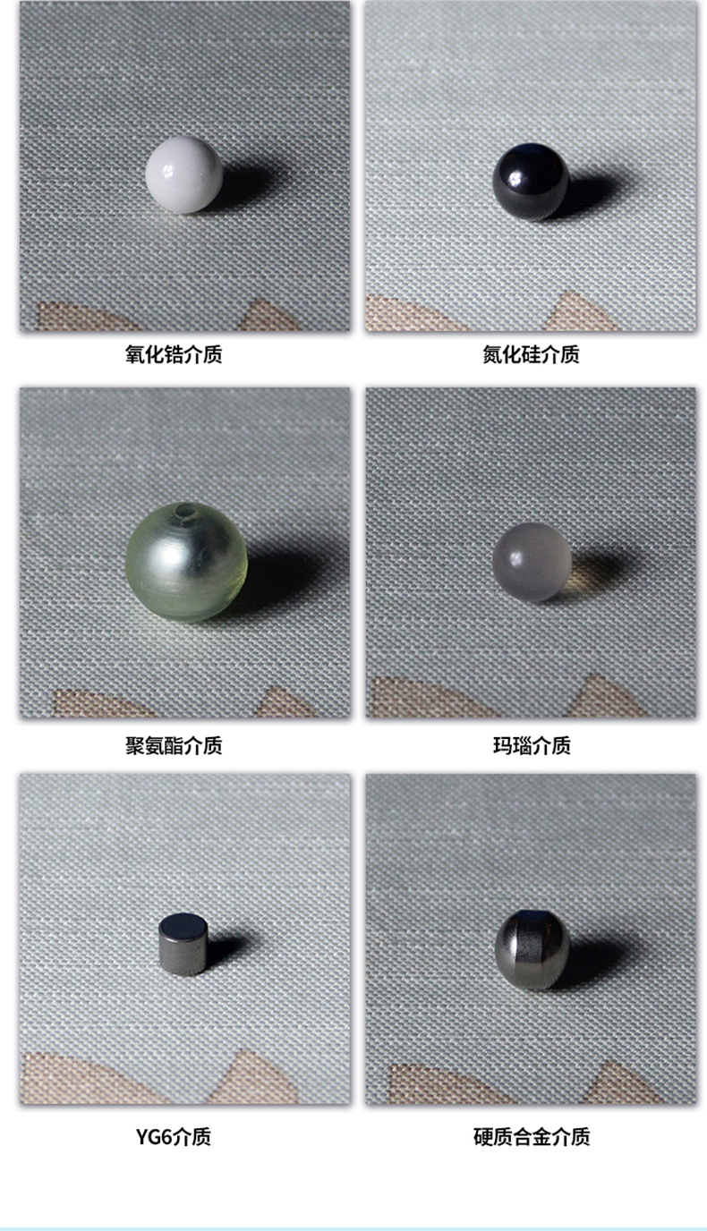 研磨球系列材质选型 研磨球系列材质选型