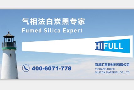 汇富研究院主导修订的《纳米氧化铝》国家标准顺利通过审定会