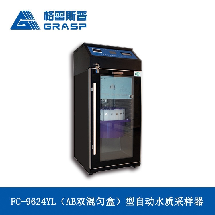 格雷斯普FC-9624YL（AB双混匀盒）型自动水质采样器的图片