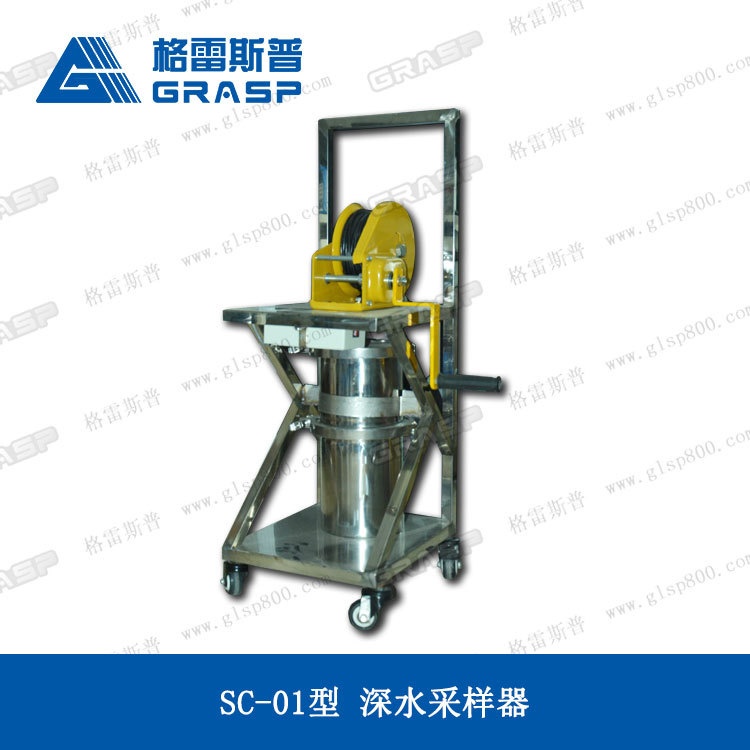 格雷斯普SC-01型深水采样器的图片