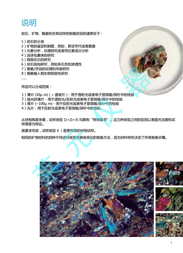 自动磨抛机的图片