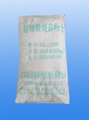 超细煅烧高岭土的图片