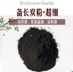 俻长炭系列的图片