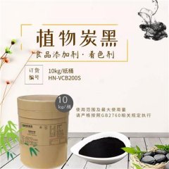 食品添加剂—植物炭黑的图片
