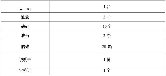 抗磨试验机配置
