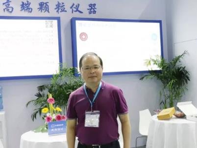 实事求是，推动中国颗粒测试事业健康发展——访珠海真理光学仪器有限公司董事长张福根博士