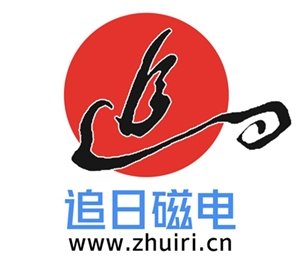 磁选提纯设备供应商——潍坊追日磁电科技有限公司入驻粉享通