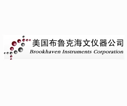 激光粒度仪供应商——美国布鲁克海文仪器公司入驻粉享通