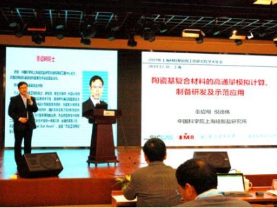 董绍明教授：责任重大，使命光荣
