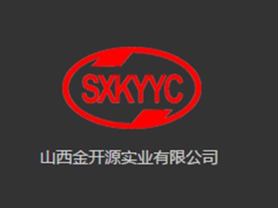 山西金开源与您相约新型陶瓷技术论坛