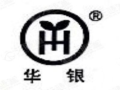 华银阀门与您相约新型陶瓷技术论坛