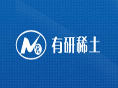 有研稀土与您相约新型陶瓷技术论坛