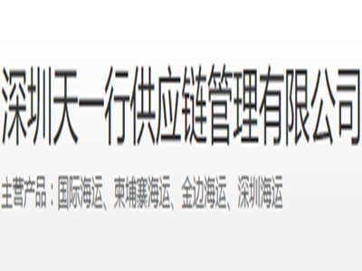 深圳天一行与您相约2020第四届全国石英大会
