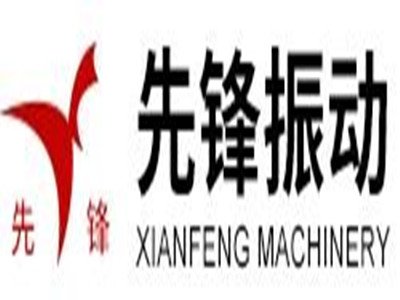 筛分设备展示：先锋振动机械与您相约2020第四届全国石英大会！