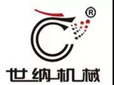 世纳机械与您相约2020第四届全国石英大会