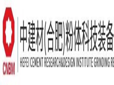  中建材（合肥）粉体与您相约2020第四届全国石英大会