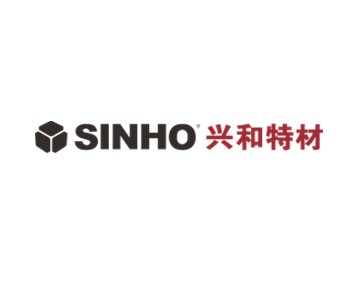 耐磨陶瓷管供应商：山东兴和特种材料有限公司作为参展单位亮相2020全国石英大会！
