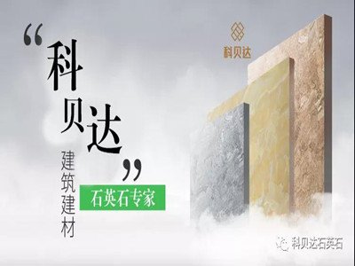 湖北科贝达新材料与您相约2020第四届全国石英大会