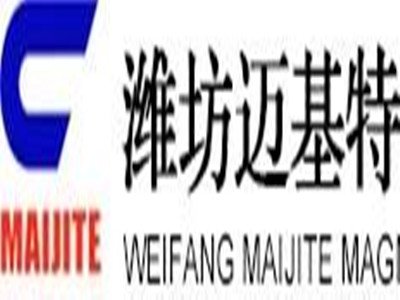 潍坊迈基特磁电设备与您相约2020第四届全国石英大会