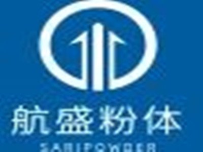 营口航盛科技实业有限责任公司沈阳分公司与您相约2020第四届全国石英大会