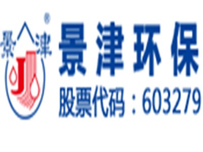 景津环保与您相约2020第四届全国石英大会