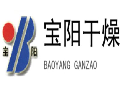 山东宝阳干燥设备与您相约2020第四届全国石英大会