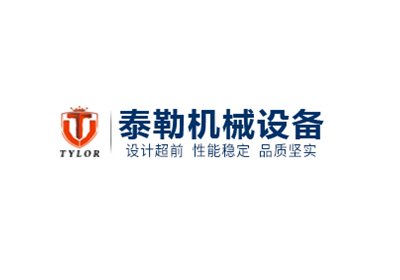 石英砂筛分设备供应商：新乡市泰勒机械设备有限公司作为参展单位亮相2020全国石英大会！