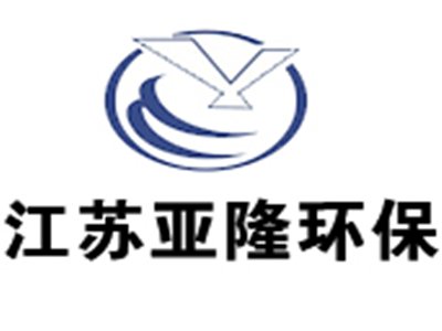 江苏亚隆环保设备与您相约2020第四届全国石英大会