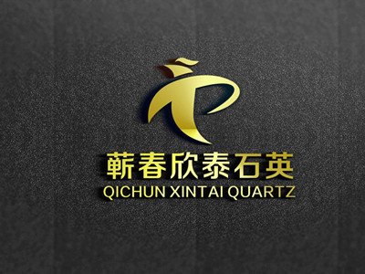 湖北蕲春欣泰石英与您相约2020第四届全国石英大会