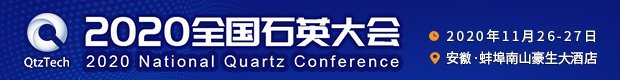 超微粉碎分级设备供应商：江苏密友粉体新装备制造有限公司作为参展单位亮相2020全国石英大会！