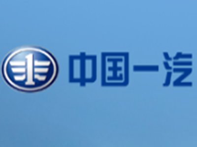 中国一汽与您相约第二届高比能固态电池关键材料技术大会