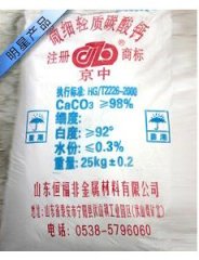 重质碳酸钙的图片