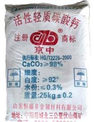 轻质碳酸钙的图片