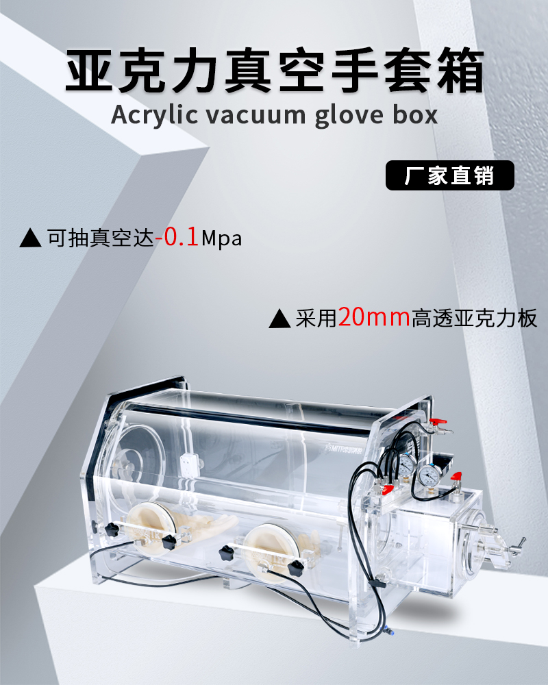 1598518717228929.jpg 亚克力手套箱xq_01.jpg