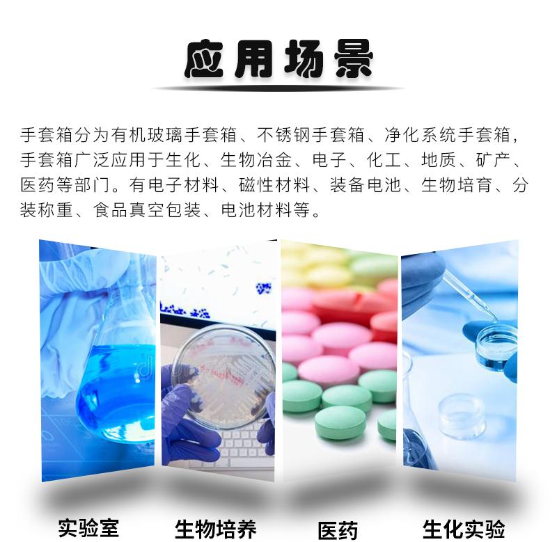 1598518724131298.jpg 亚克力手套箱xq_02.jpg