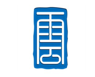 【展商推荐】苏州云栖谷邀您出席第二届高比能固态电池关键材料技术大会