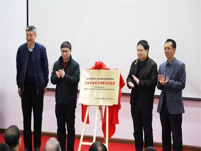 “先进结构功能一体化材料与绿色制造技术”工业和信息化部重点实验室