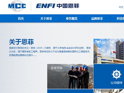 中国恩菲工程技术与您相约第二届高比能固态电池关键材料技术大会