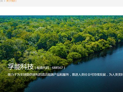 孚能科技股份与您相约第二届高比能固态电池关键材料技术大会