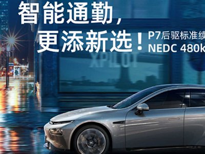 小鹏汽车科技与您相约第二届高比能固态电池关键材料技术大会   